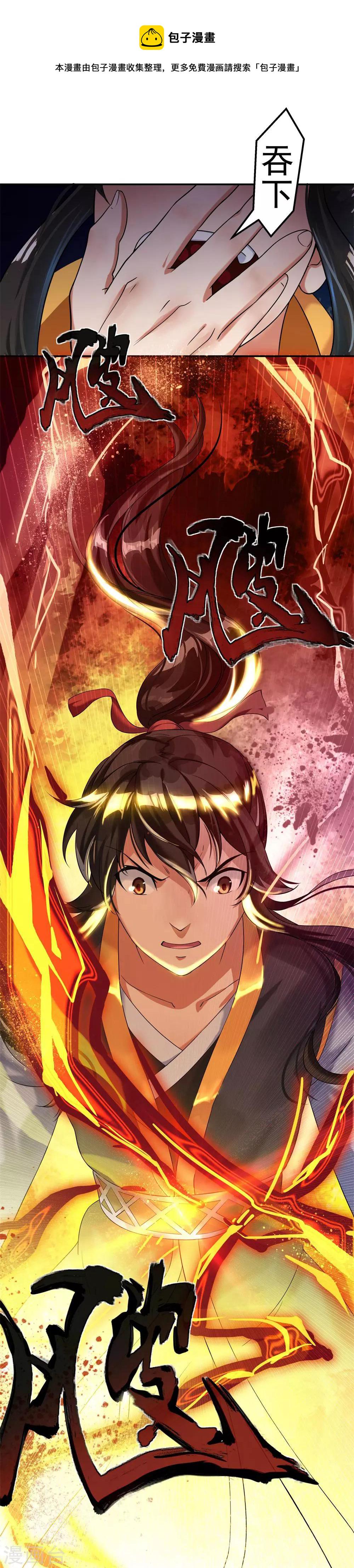 第4话 挑衅上门18