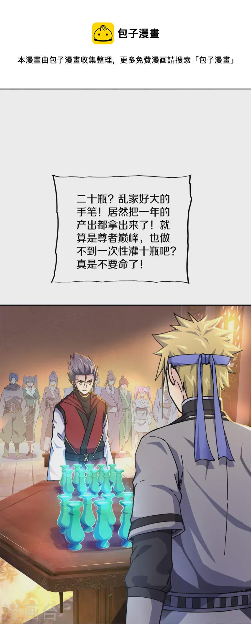 第353话 乱海之气12