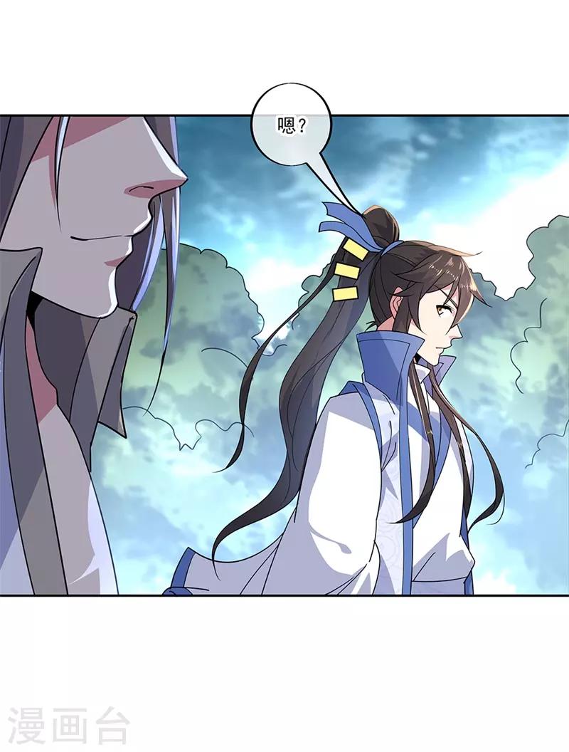 第140话 飞剑门8