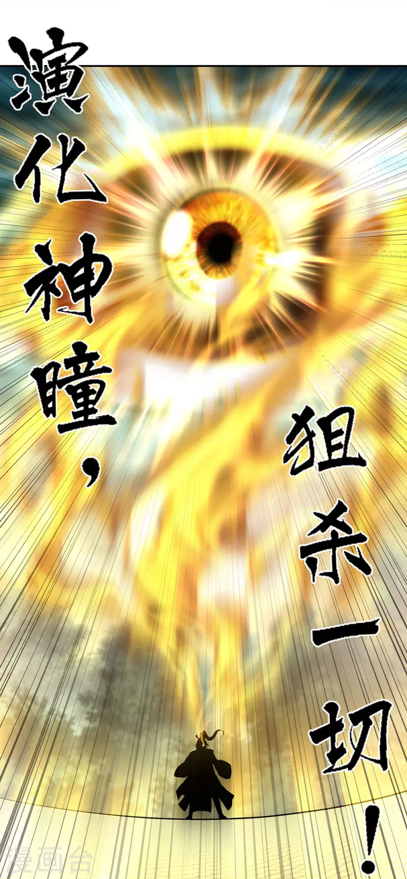 第286话 一生一世痴狂22