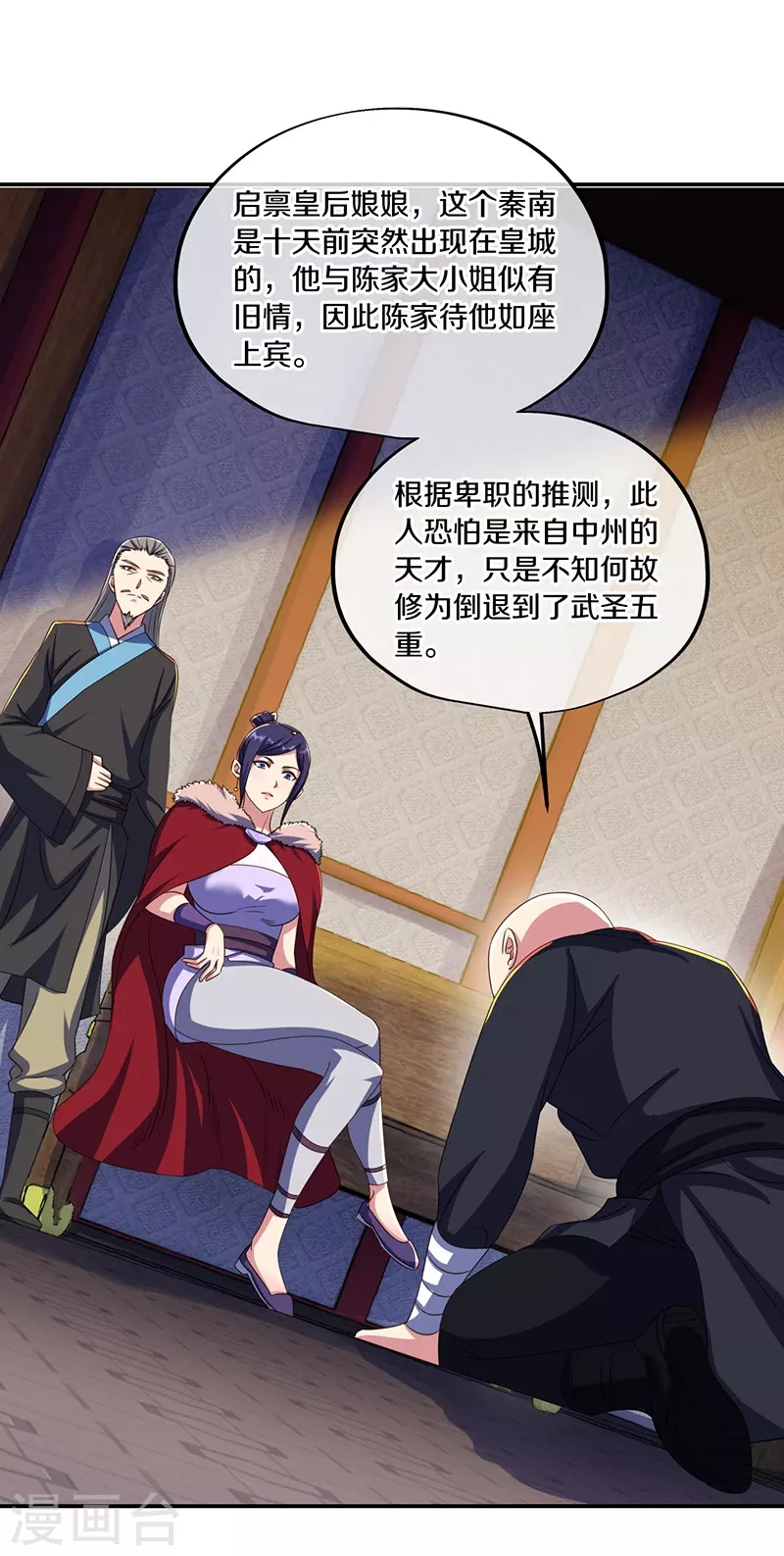 第444话 白灵皇后56