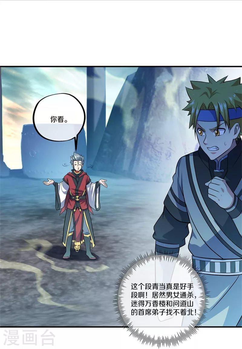第356话 三刀圣传承8