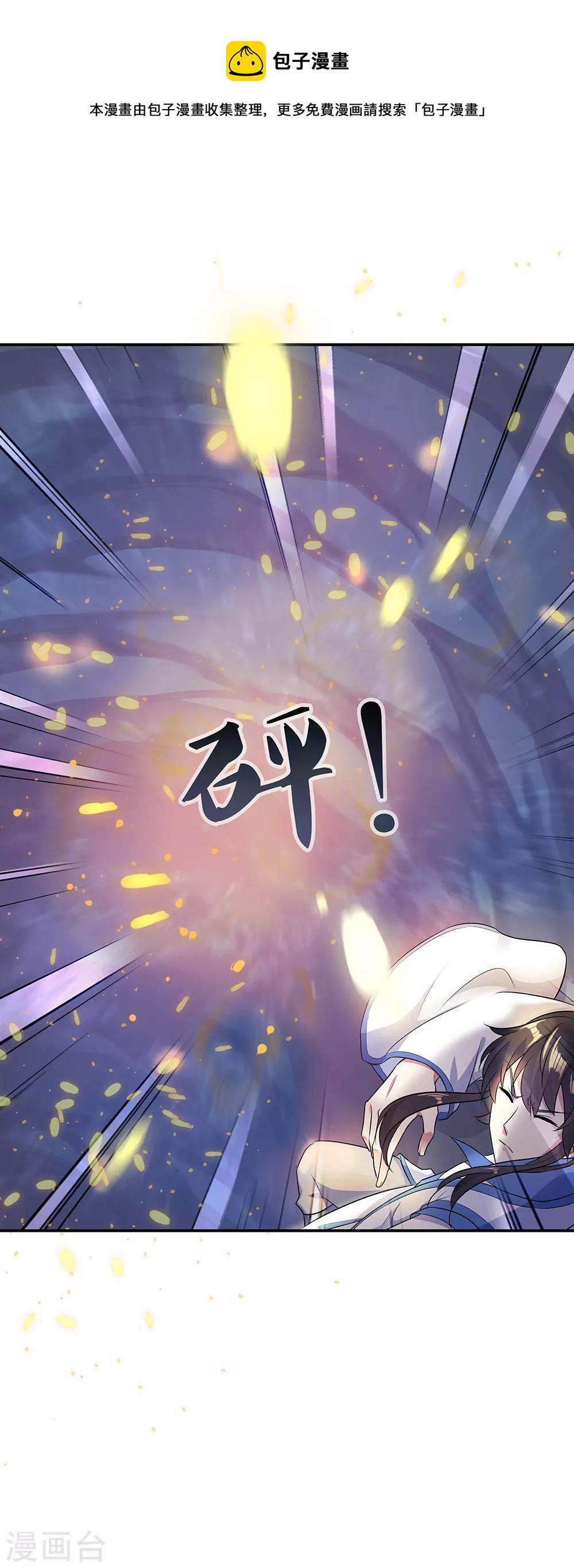 第198话 密藏之地5