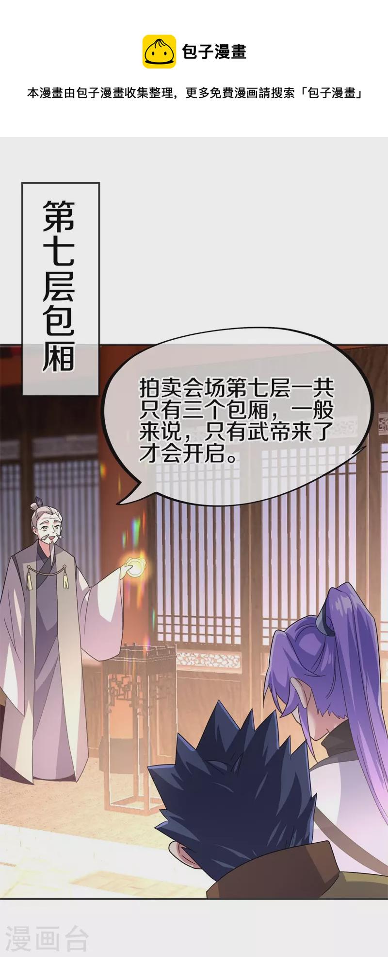 第422话 明正古城50
