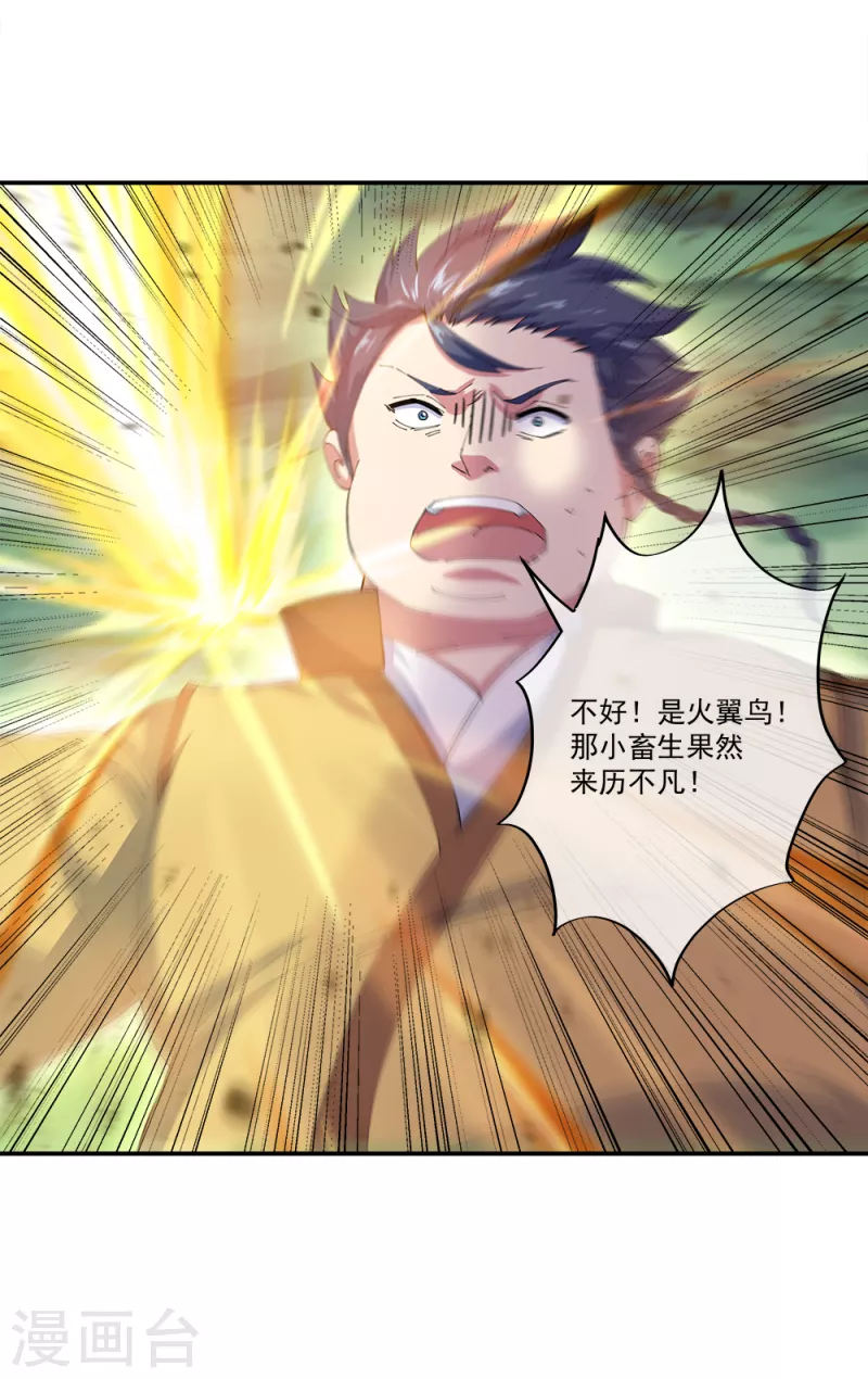 第300话 血蛟洞穴43