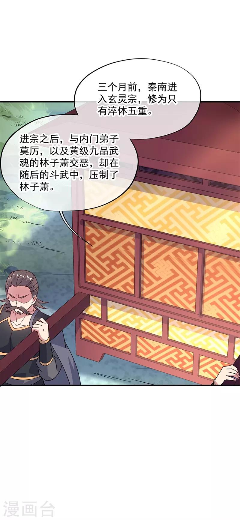 第143话 还要出手吗16