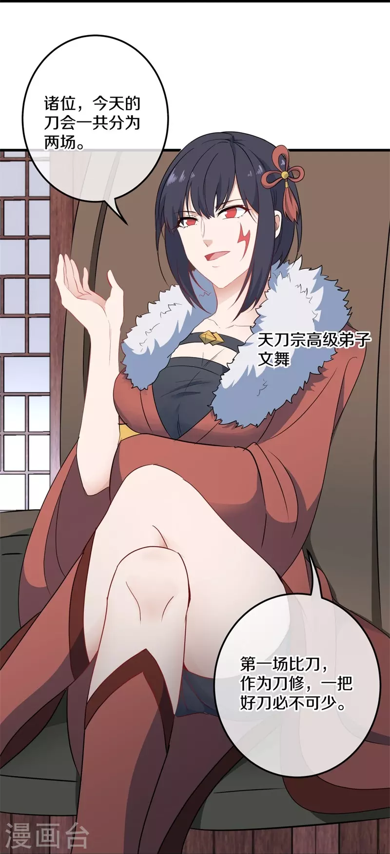 第421话 九刀古峰13