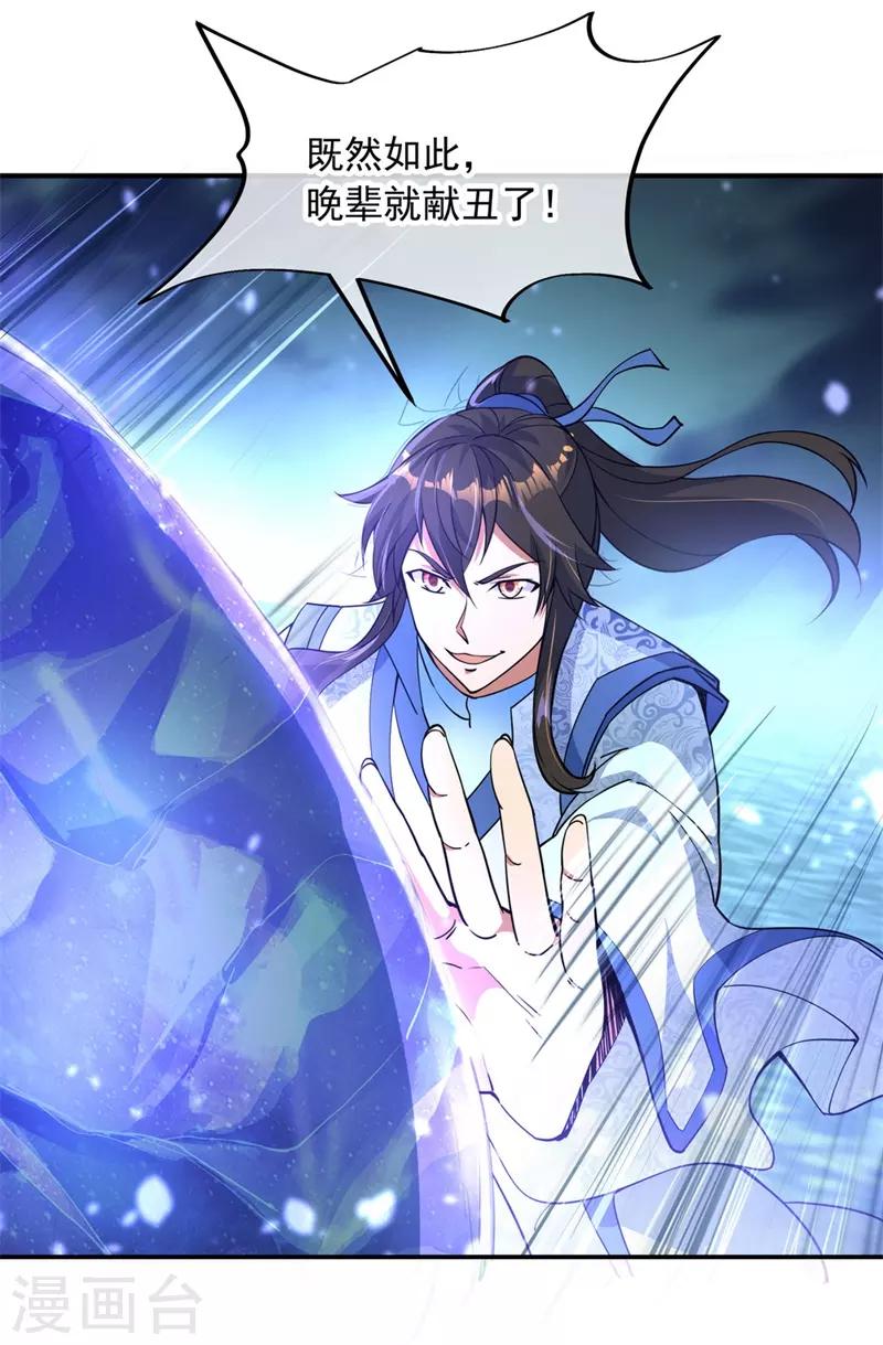 第73话 紫海满月石18