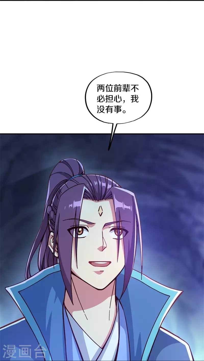 第365话 断天刀22