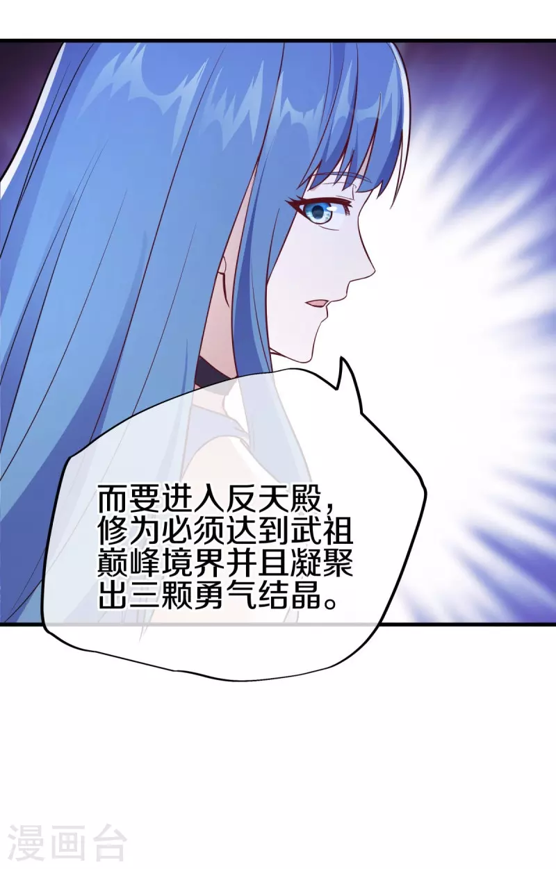 第474话 初入反天盟66