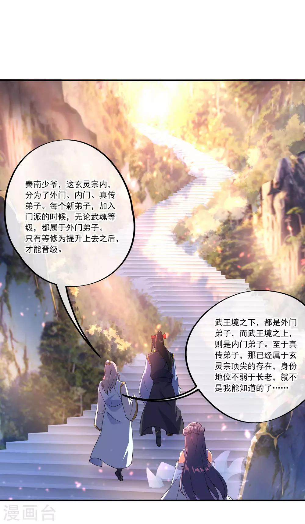 第49话 天才汇聚7