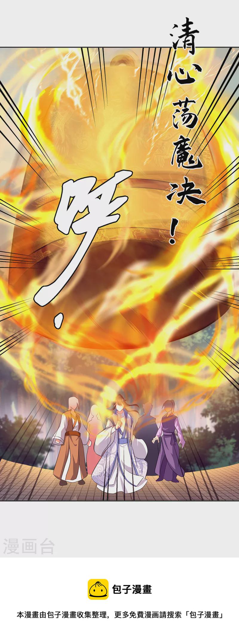 第287话 师尊救我6