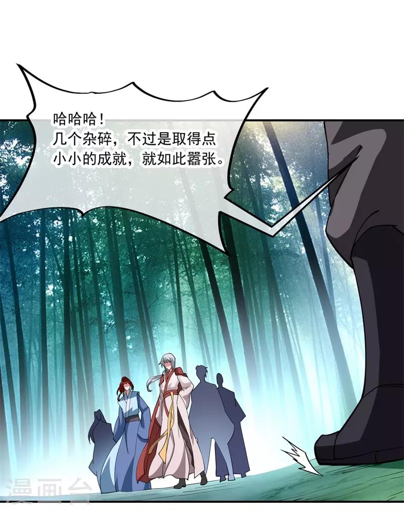 第79话 武道之心22