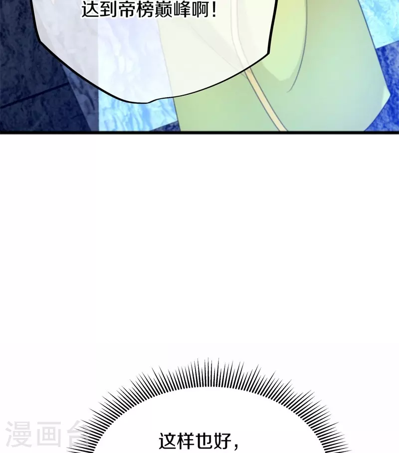 第415话 排名结束60