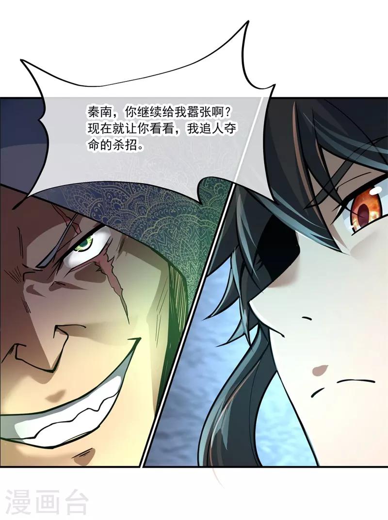第69话 人器合一6