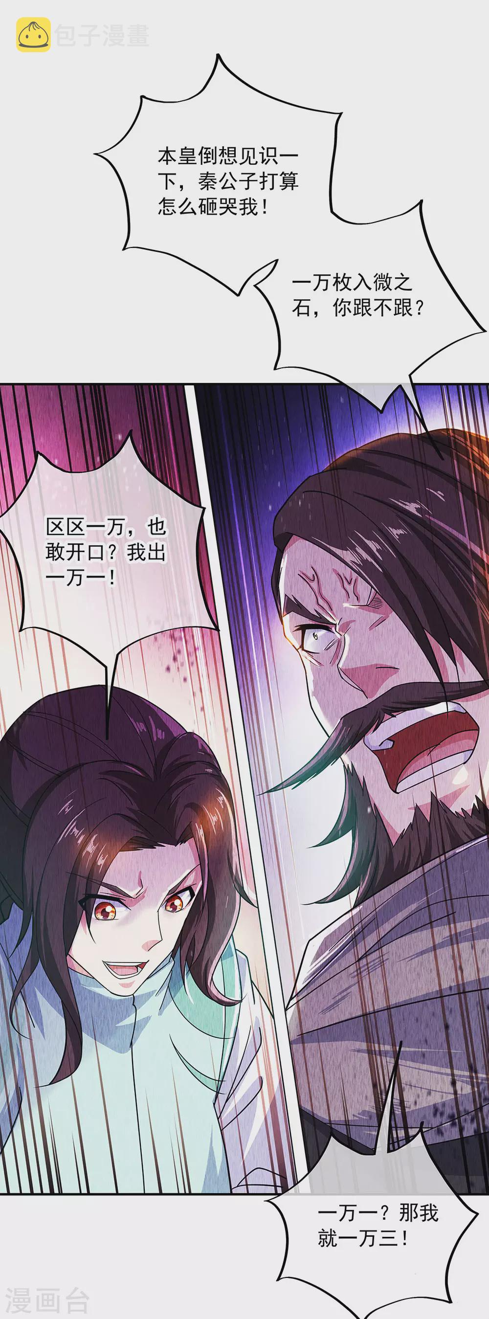 第263话 专业擡杠2