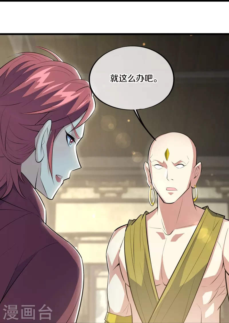 第489话 自我证帝9