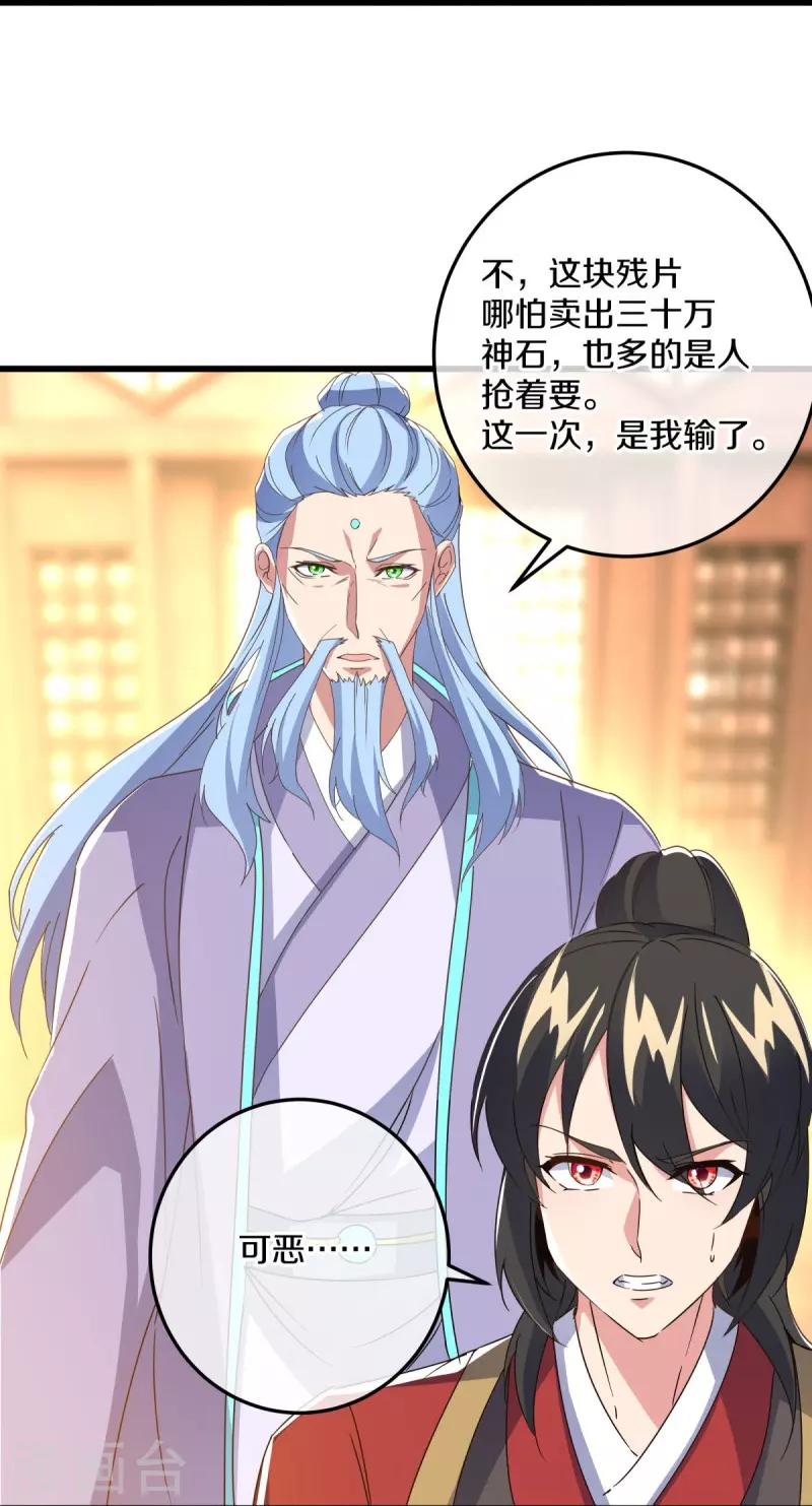 第470话 反天盟之邀19