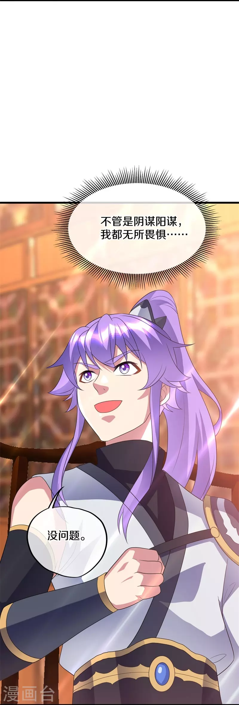 第411话 内门大比5