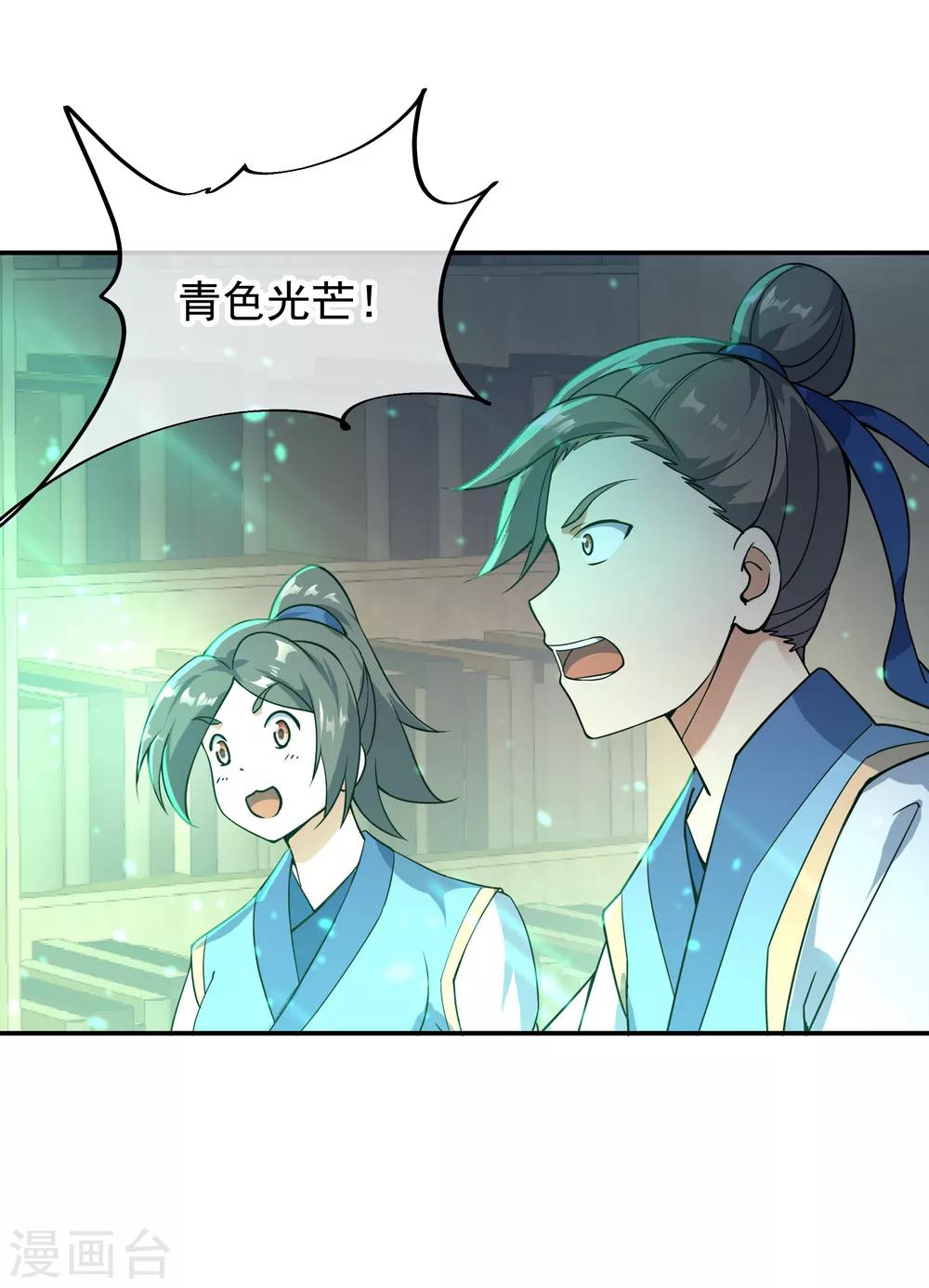 第54话 斗武20