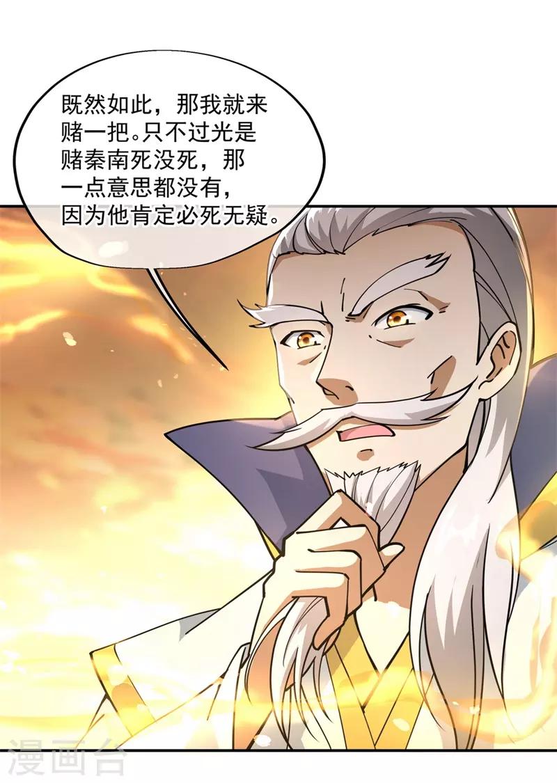 第90话 冷嘲热讽17