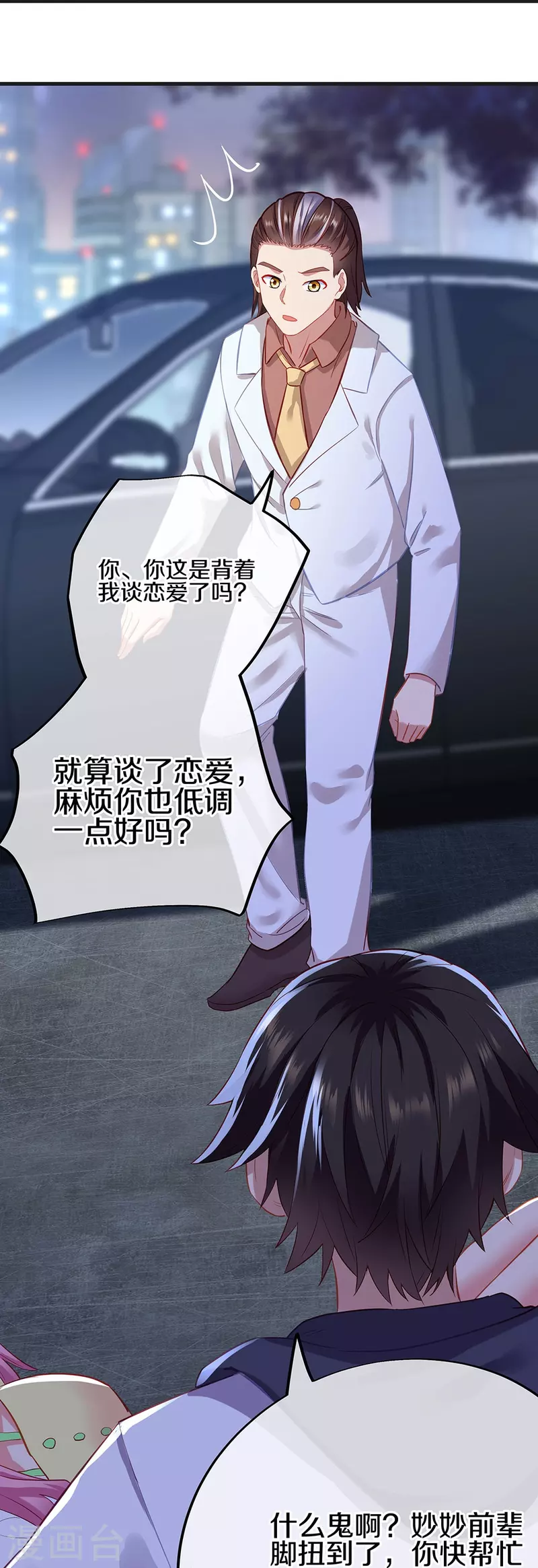 会员专属番外22