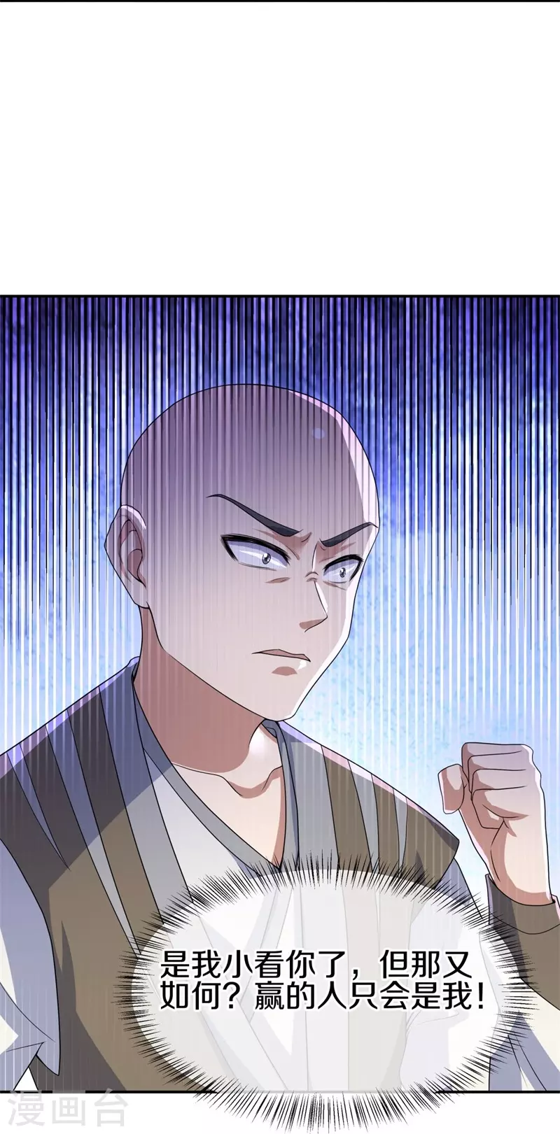 第415话 排名结束31