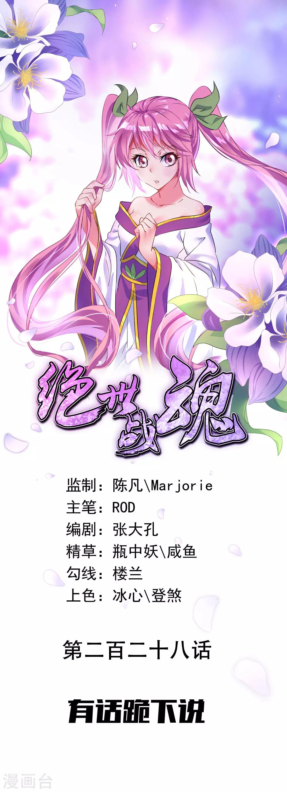 第228话 有话跪下说0