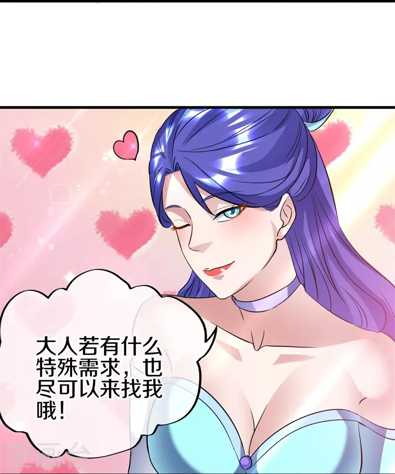 第407话 雷劫赌场34