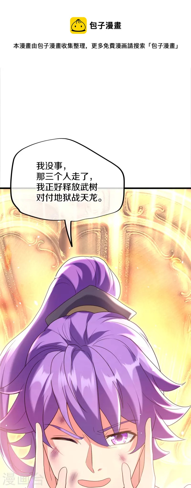 第436话 地狱战天龙52