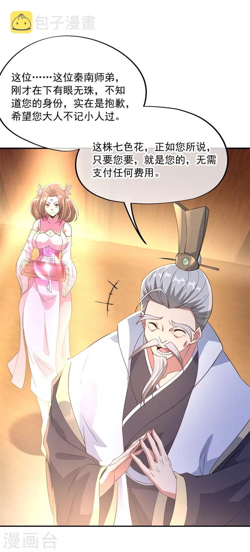 第104话 门派规定1