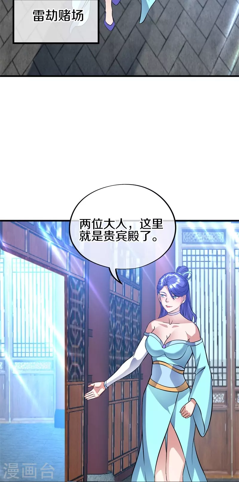 第407话 雷劫赌场32