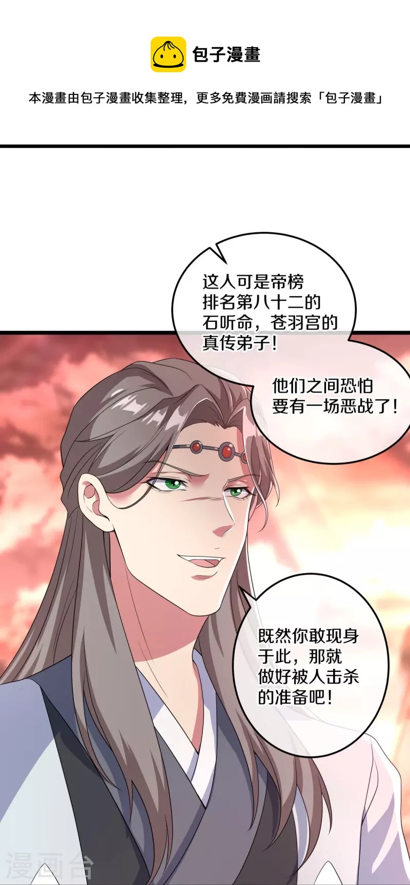 第432话 无主武树44