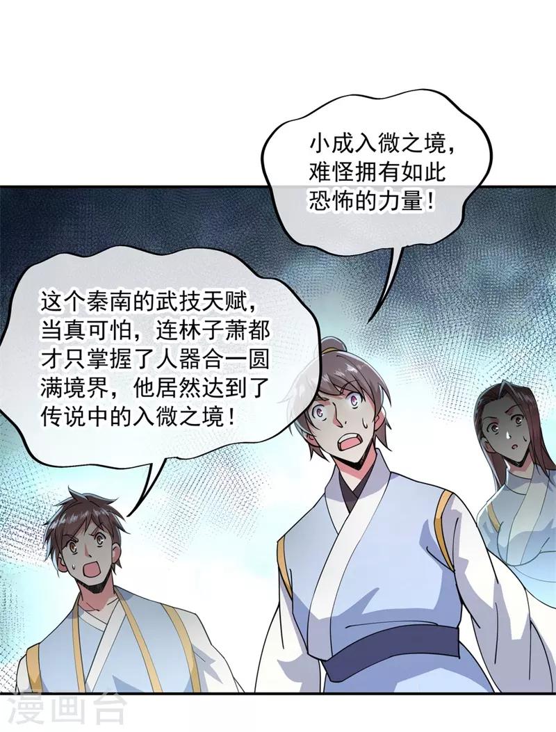 第87话 宿命对决7