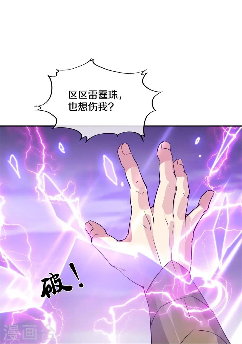 第361话 争夺符咒29