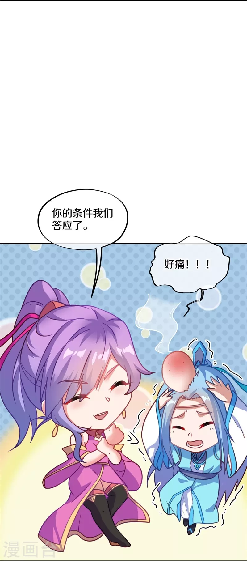 第363话 进问道山12