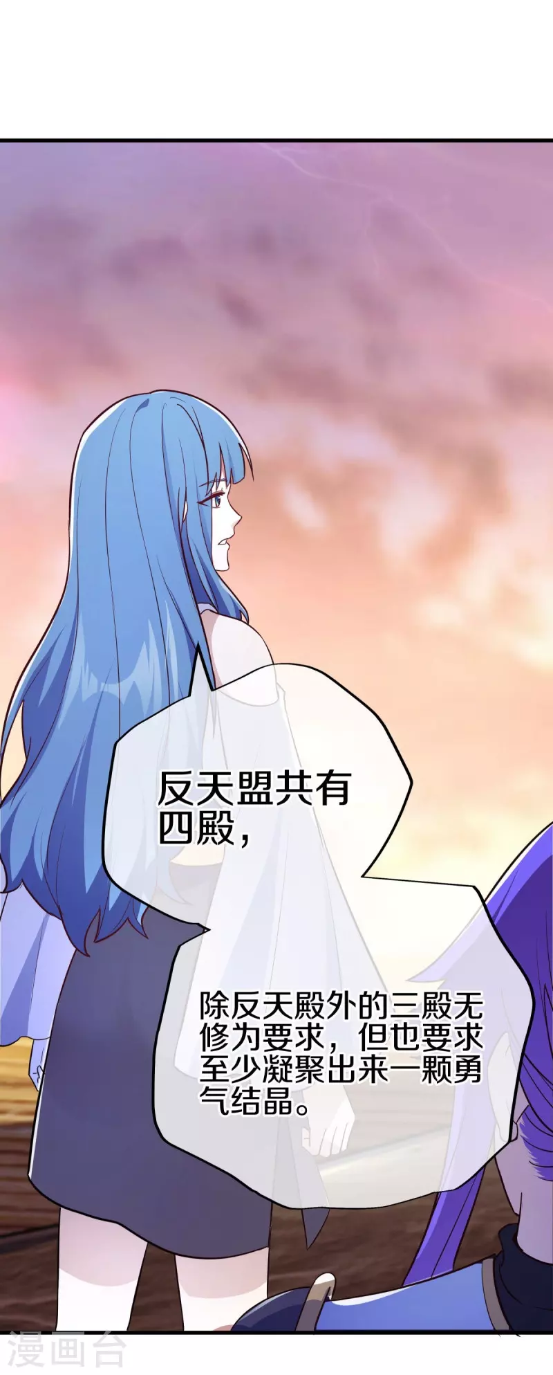 第474话 初入反天盟65