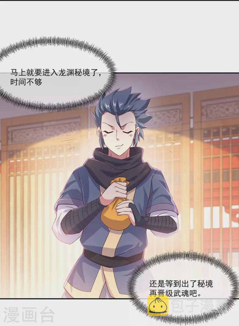 第339话 熟人相见36