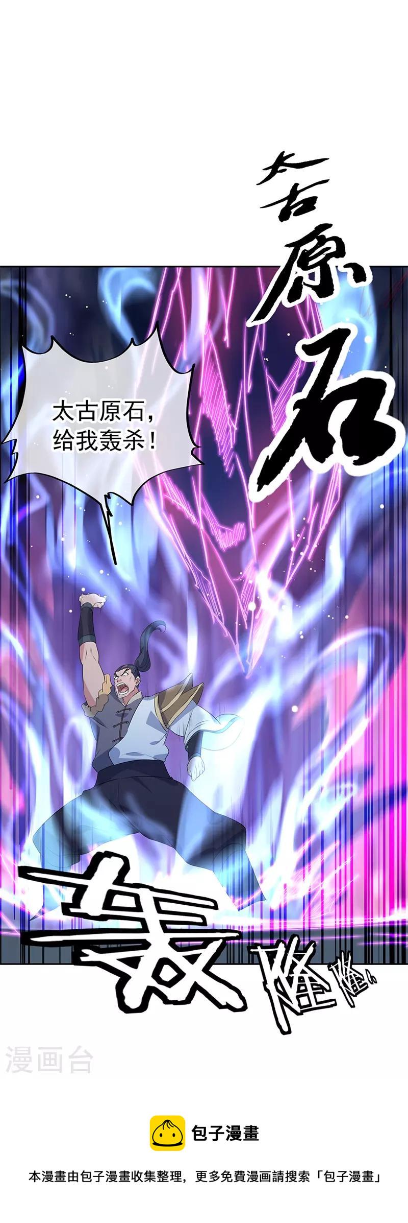 第190话 横扫一切16