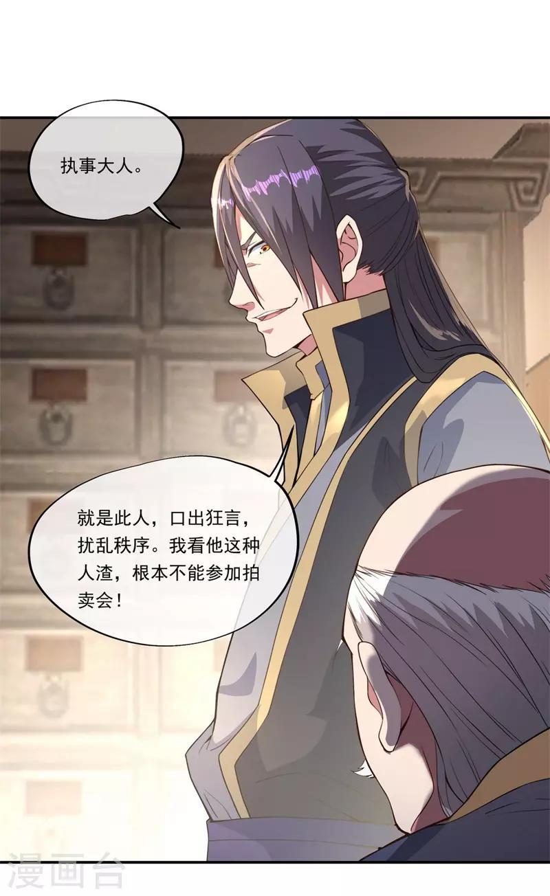 第100话 仗势欺人15