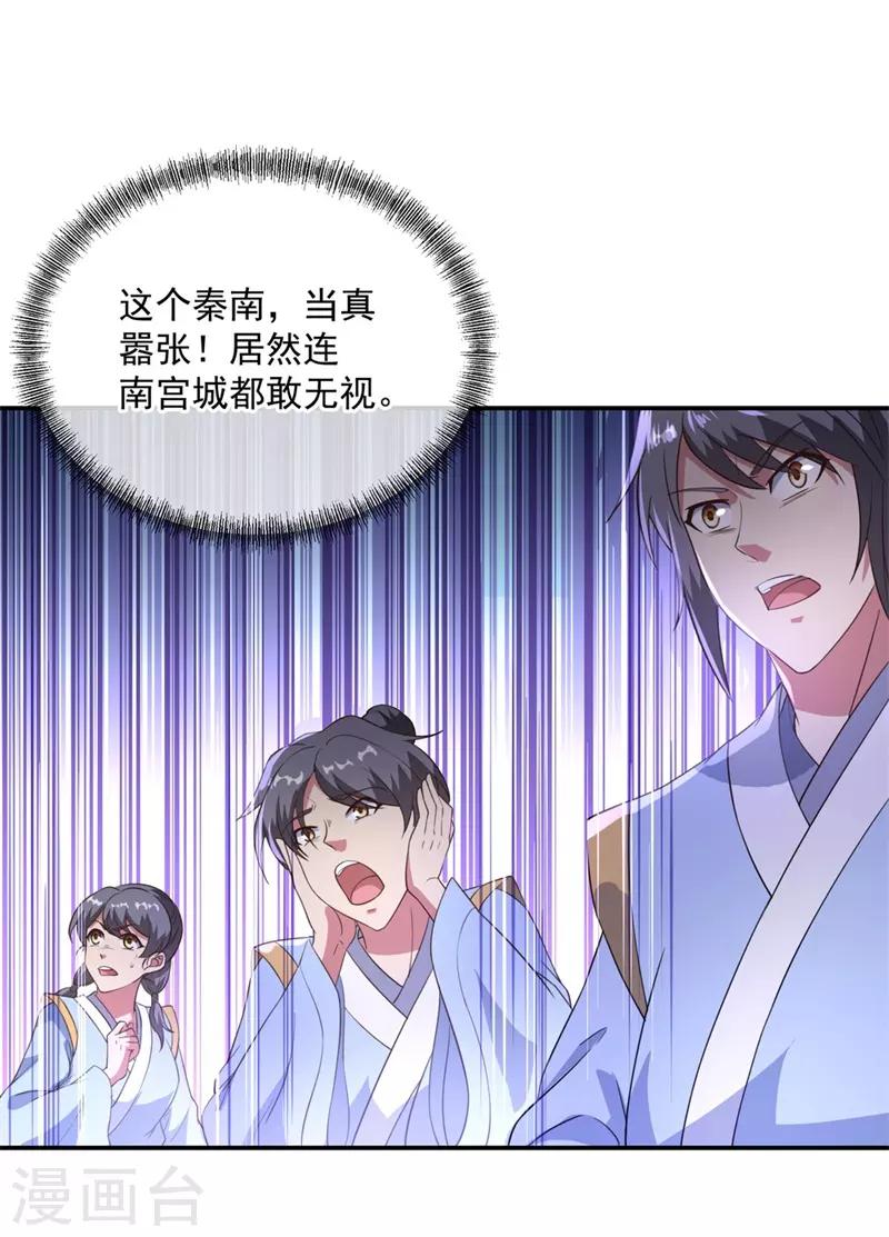 第102话 做人不要太嚣张16