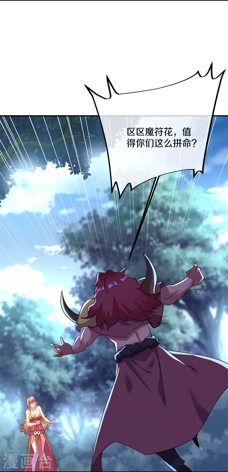 第387话 收割6
