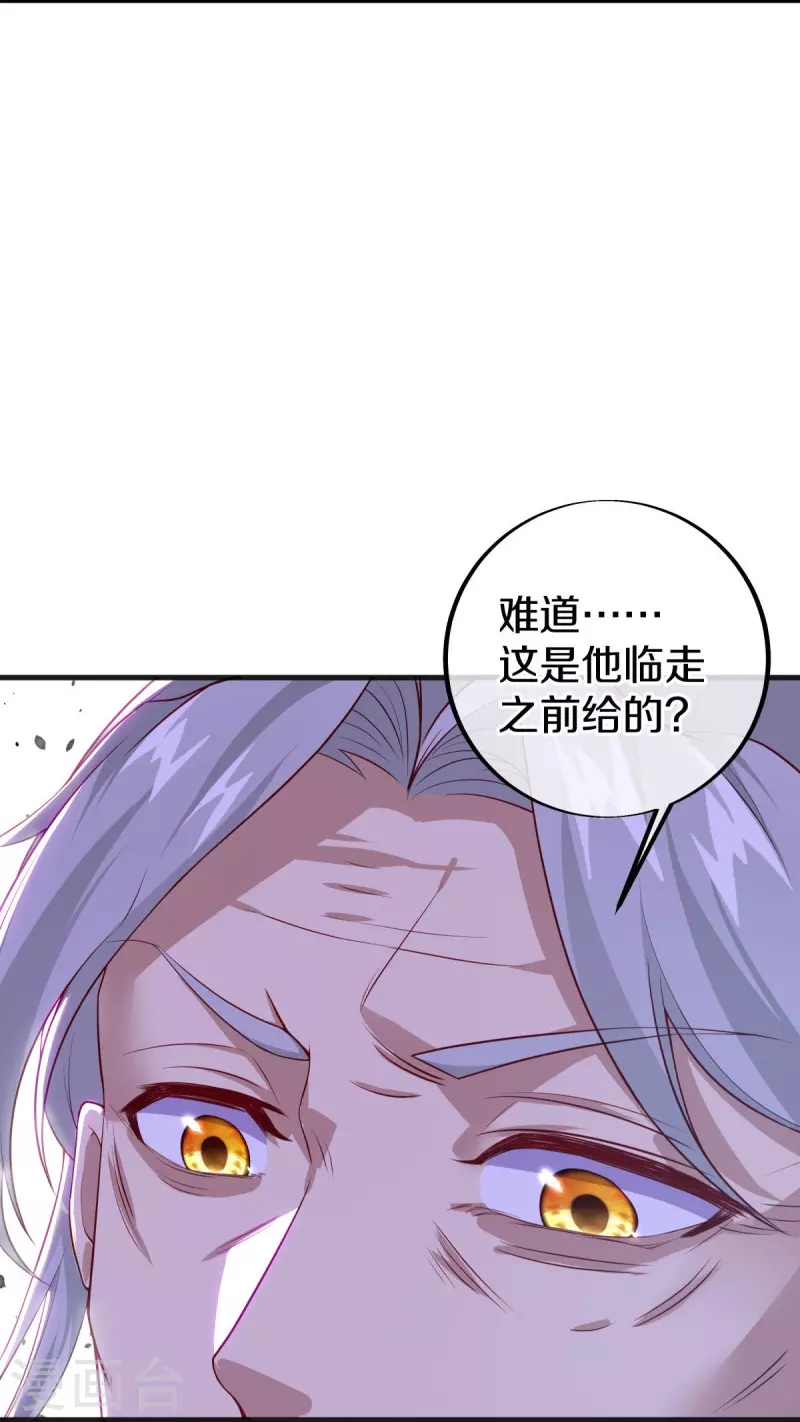 第487话 天机神宫5