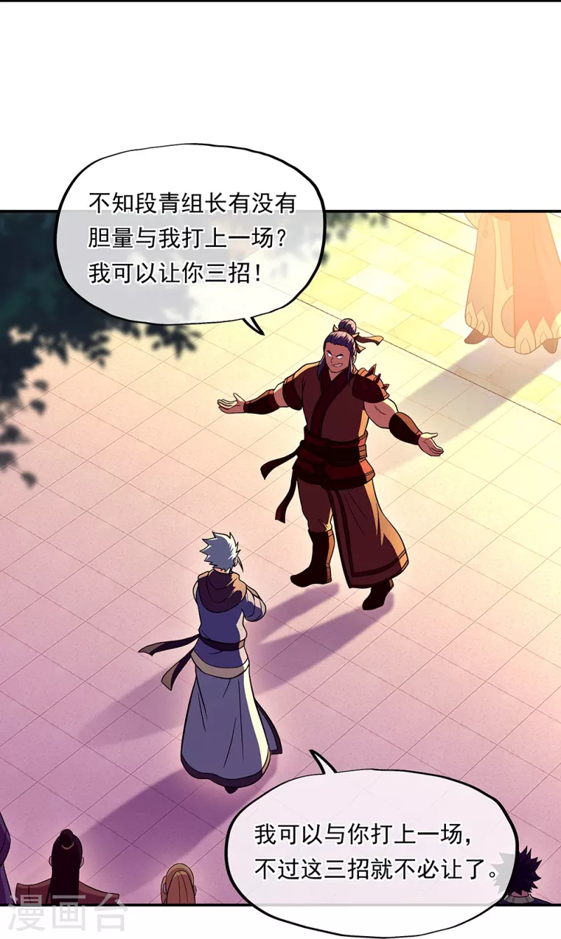 第330话 上门验身22