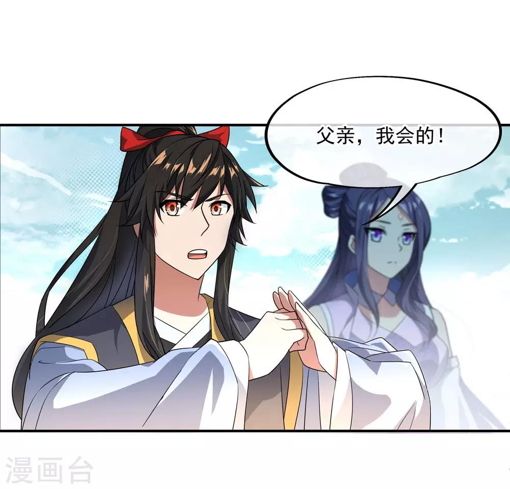 第45话 前往宗门11