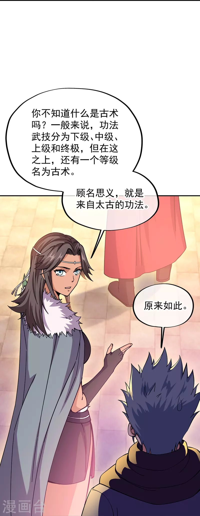 第331话 营长邀谈24