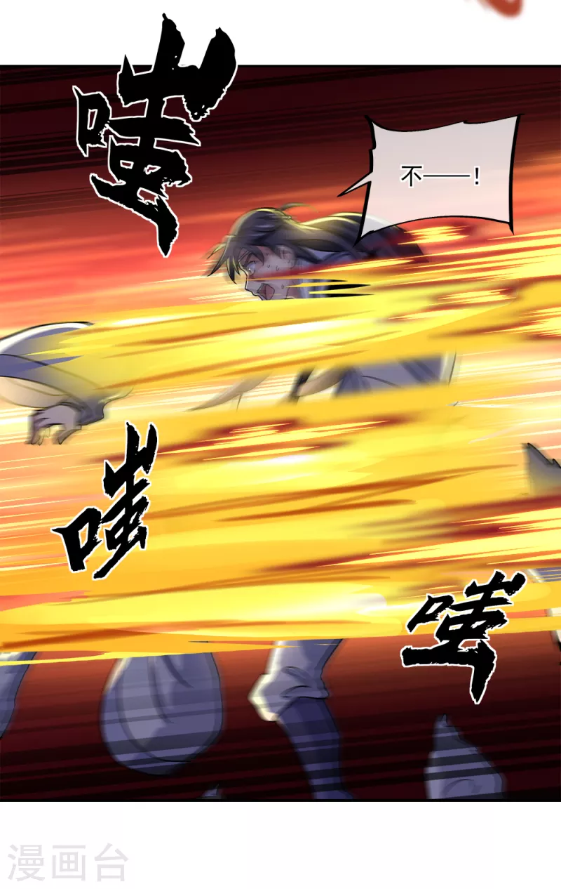 第309话 血洗飞扬城9