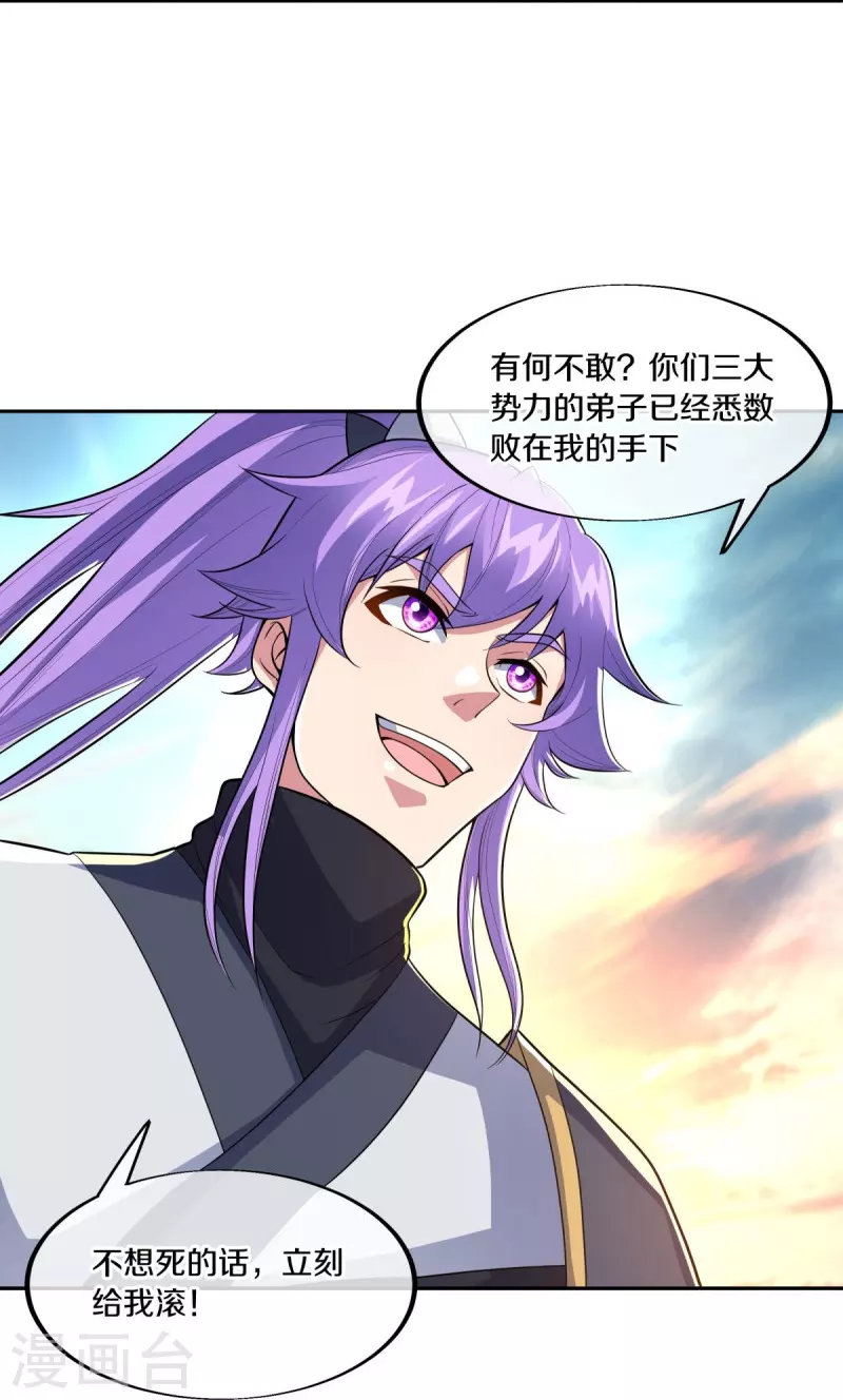 第465话 三位大帝27