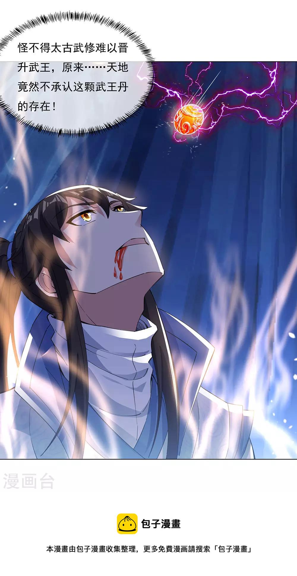 第237话 冲击武王29