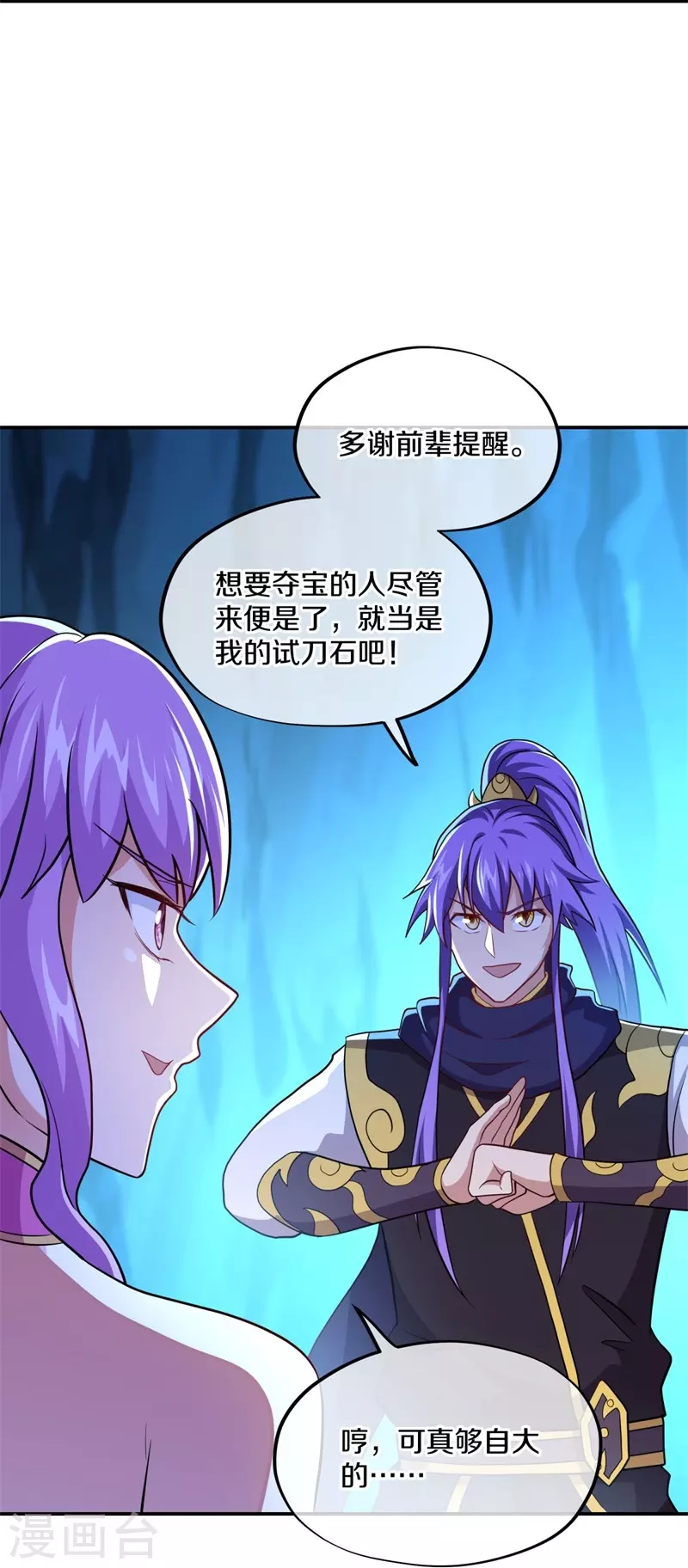 第374话 天机湖12